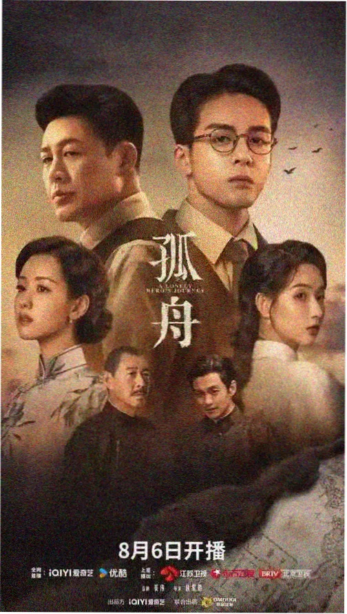 天天电影网档案：玻璃花房的长夏剧集封面