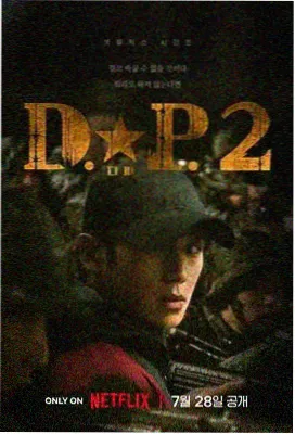 天天电影网档案：雾里的第二封信剧集封面