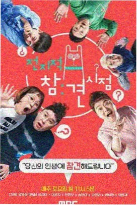 天天电影网资讯配图：综艺排播调整提醒